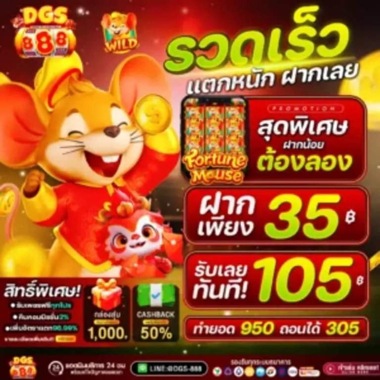 สมัครสมาชิก DGS888